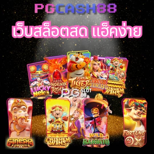 อัตราต่อรองบอลวันนี้